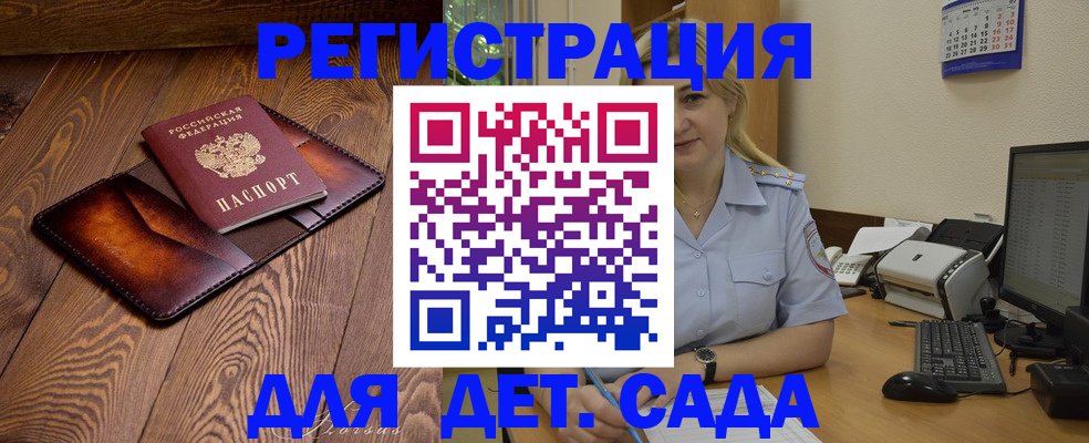 прописка законно в Петровск-Забайкальском