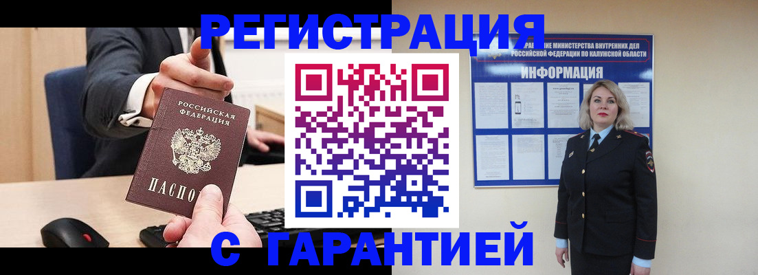 временная регистрация в Петровск-Забайкальском