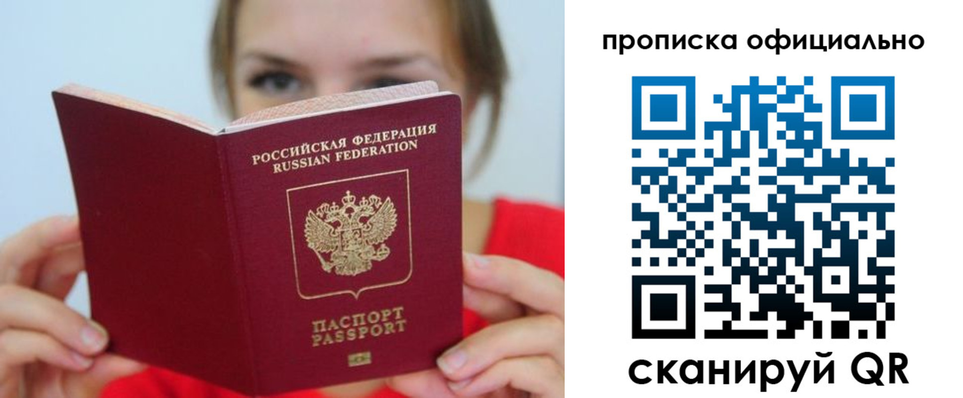 прописка в квартире в Петровск-Забайкальском