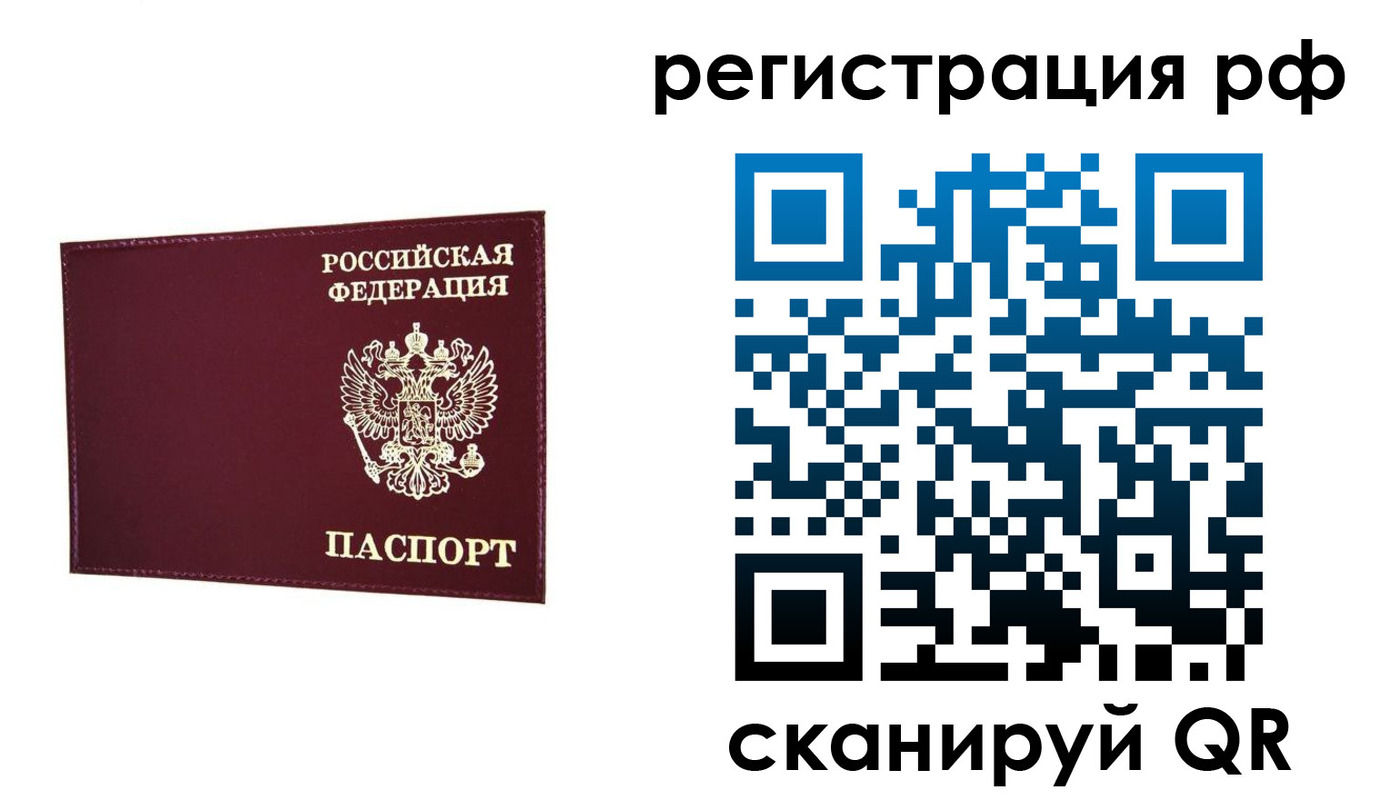 временная регистрация законно в Петровск-Забайкальском