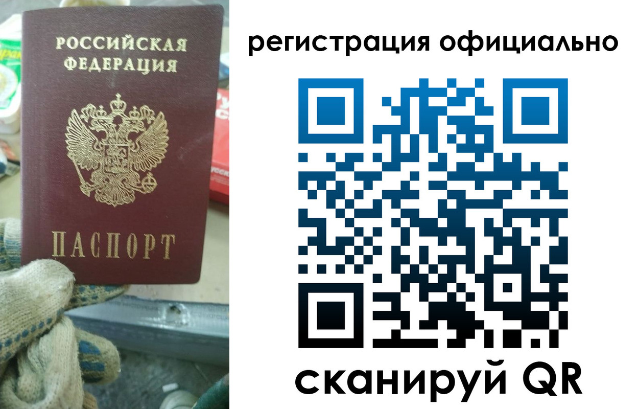 временная регистрация для школы в Петровск-Забайкальском