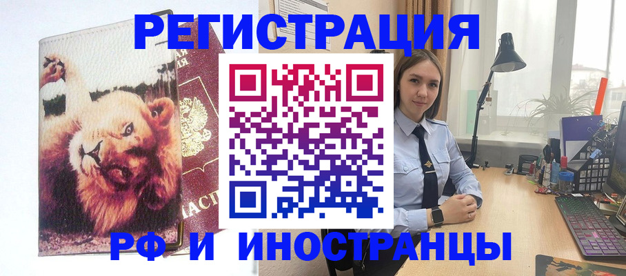 временная регистрация госуслуги в Петровск-Забайкальском