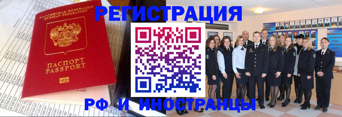 прописка поиск в Петровск-Забайкальском